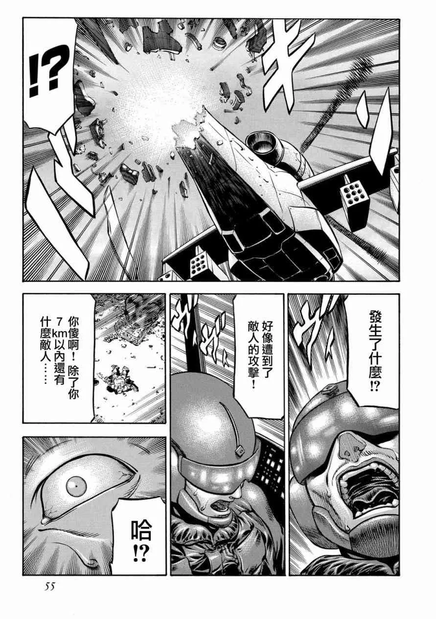 76话 第51页