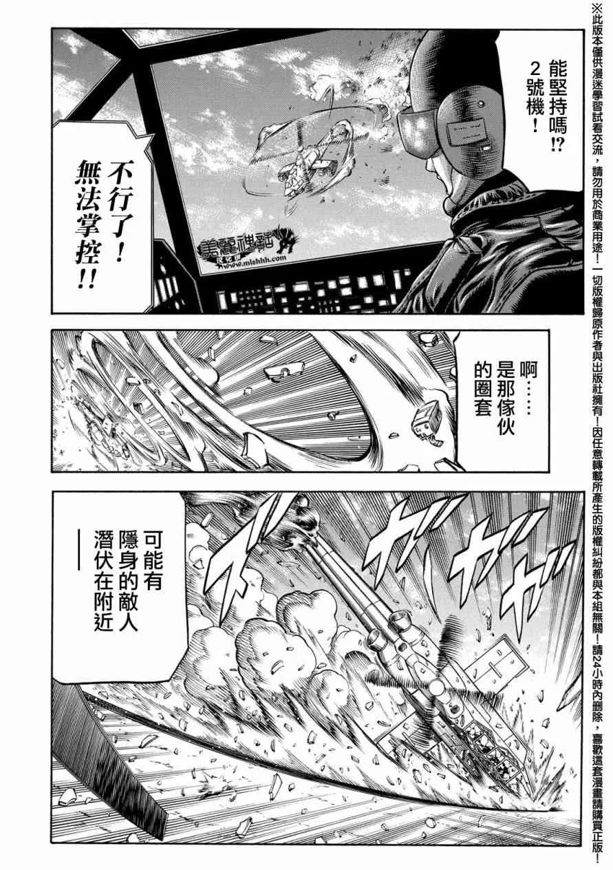 76话 第52页