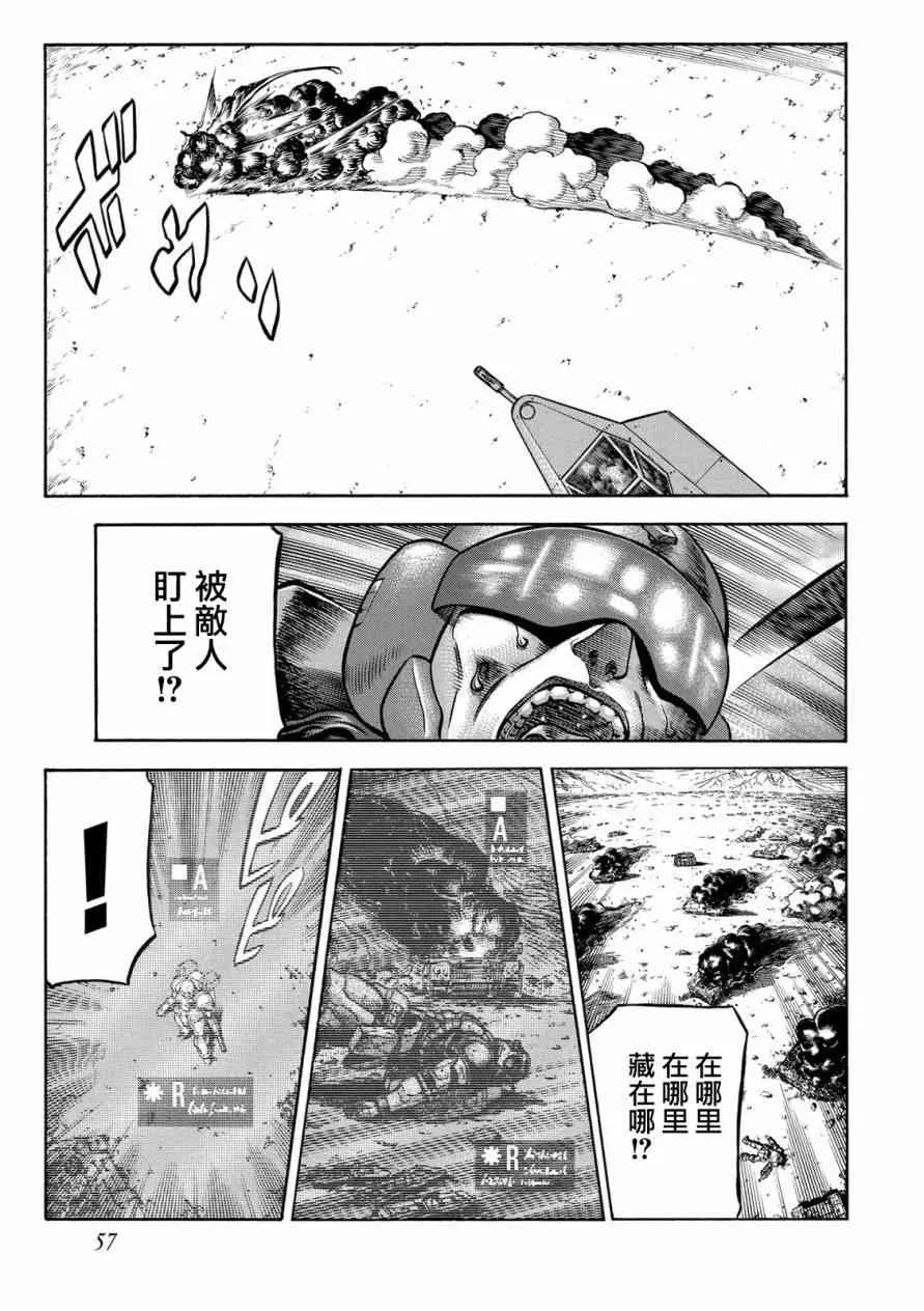 76话 第53页