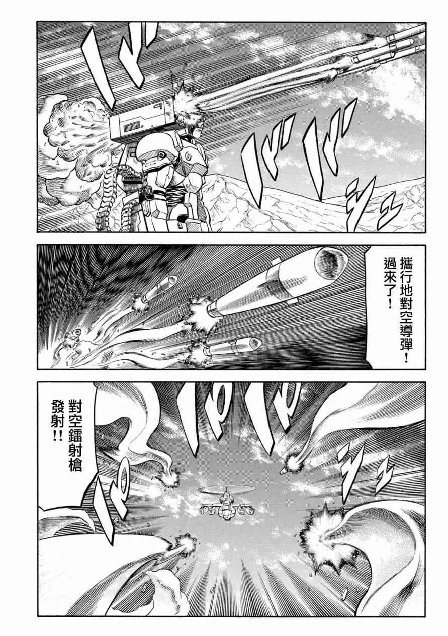 76话 第54页