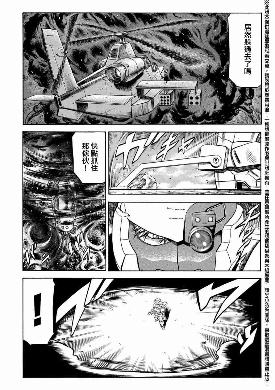 76话 第56页