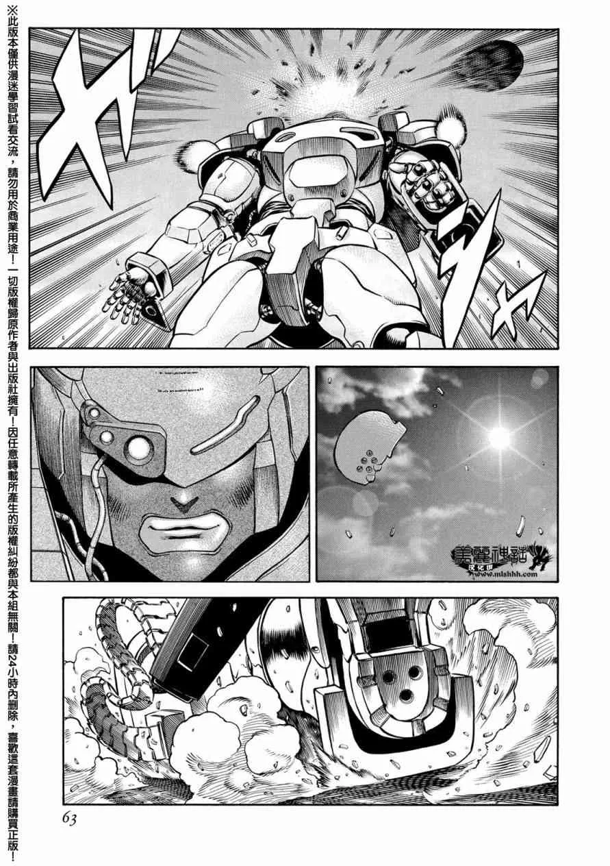 76话 第59页