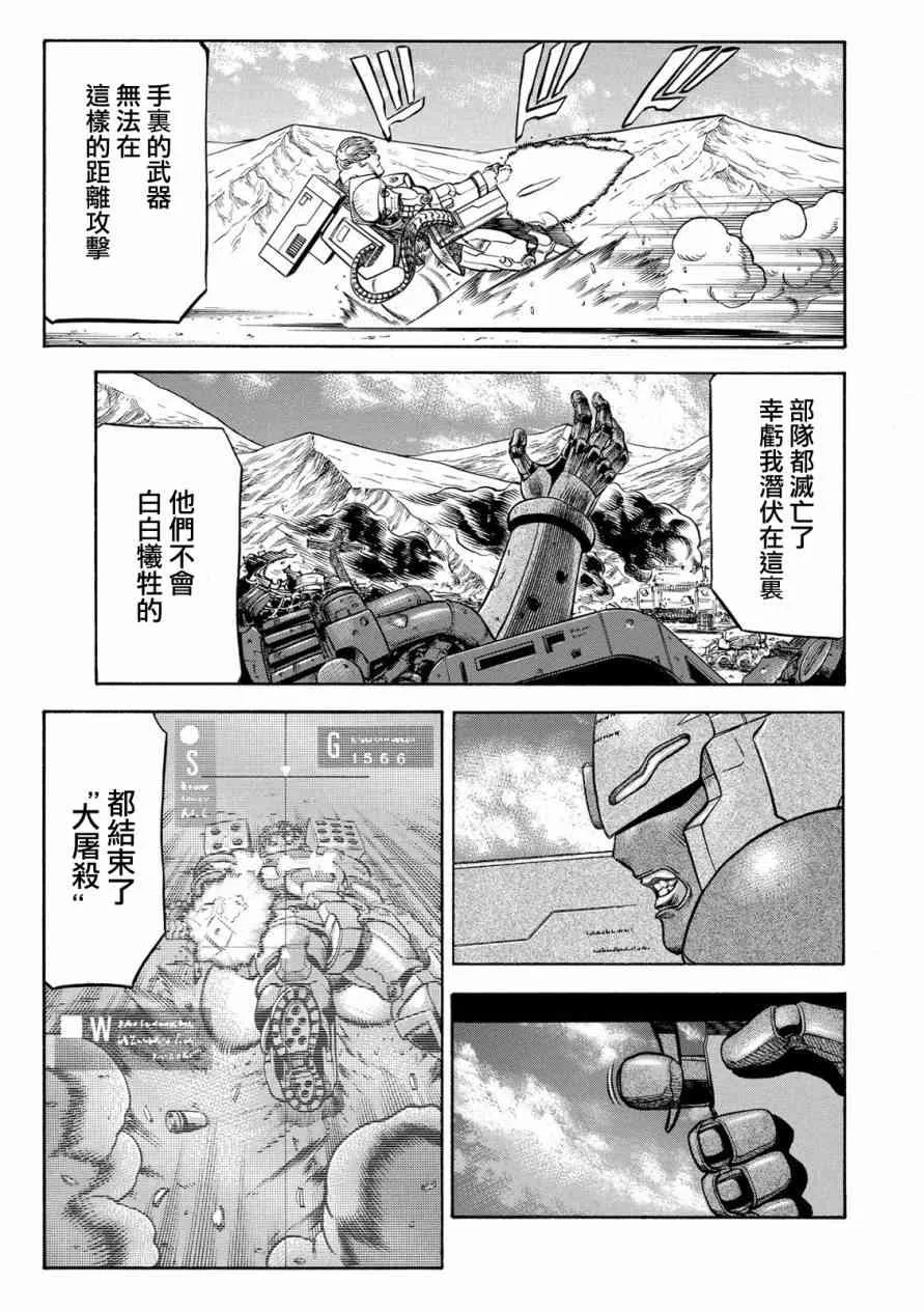 76话 第61页