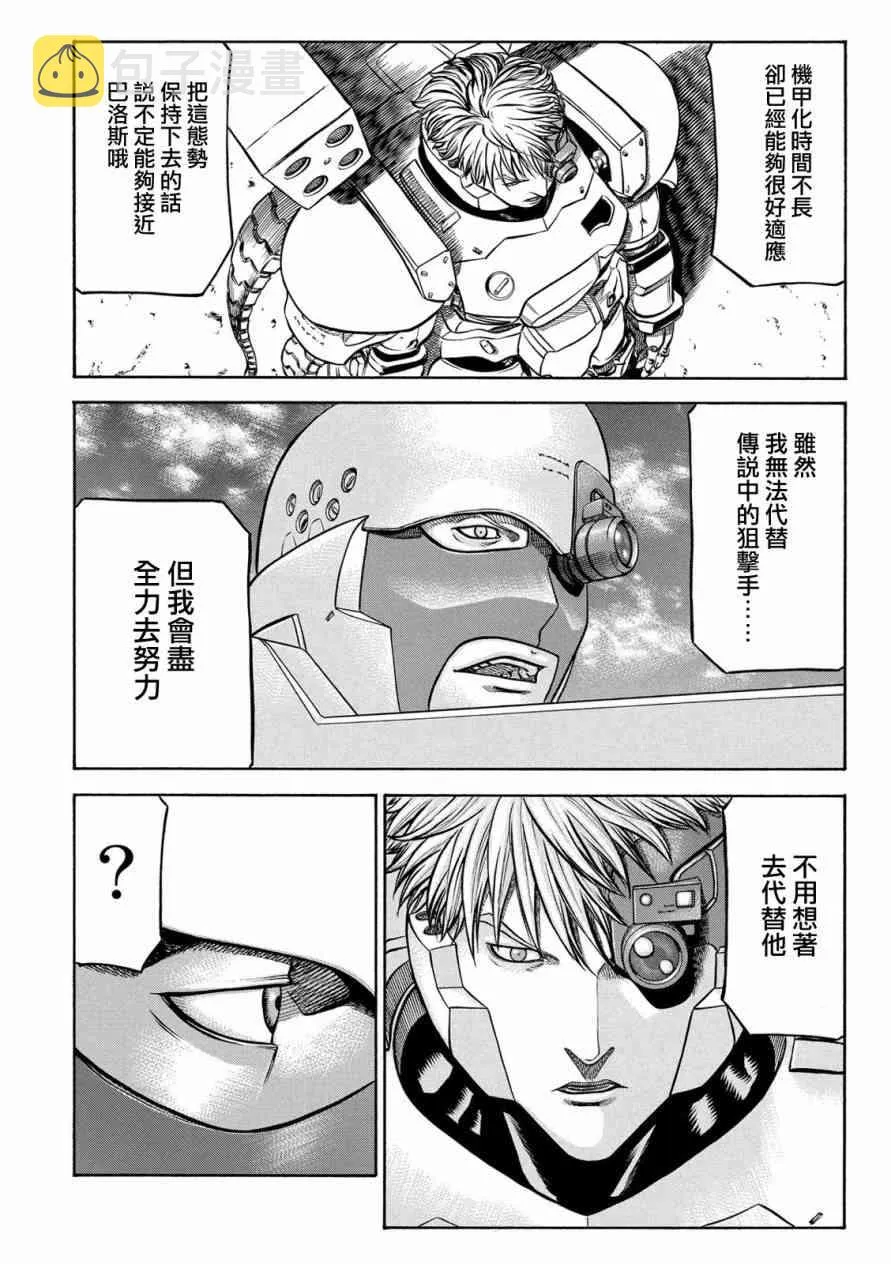 76话 第65页