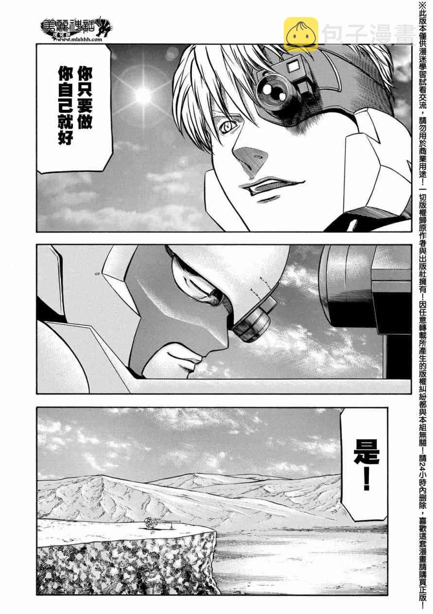 76话 第67页