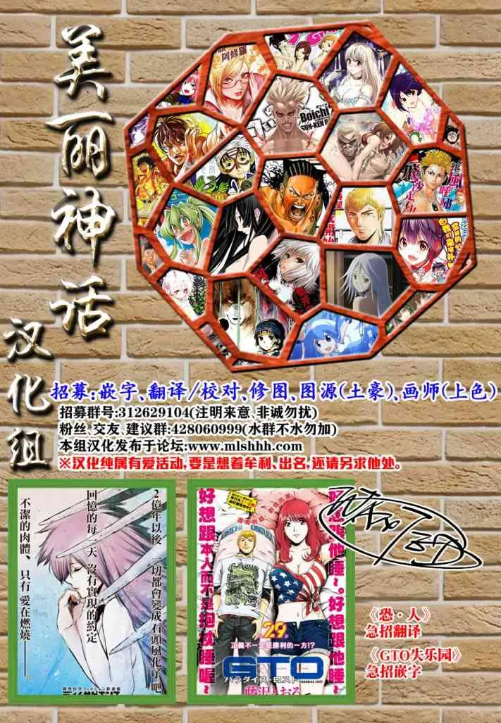 76话 第68页