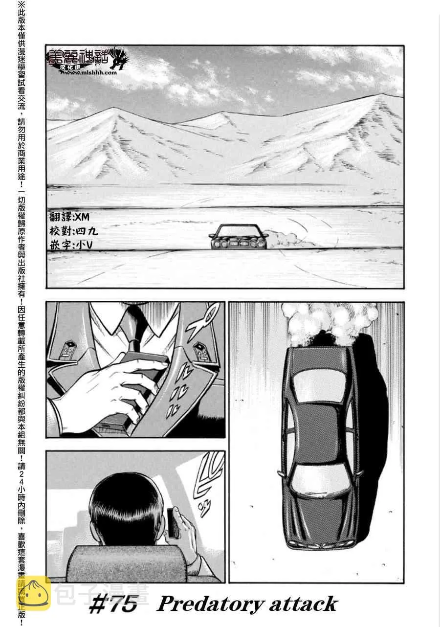 75话 第1页