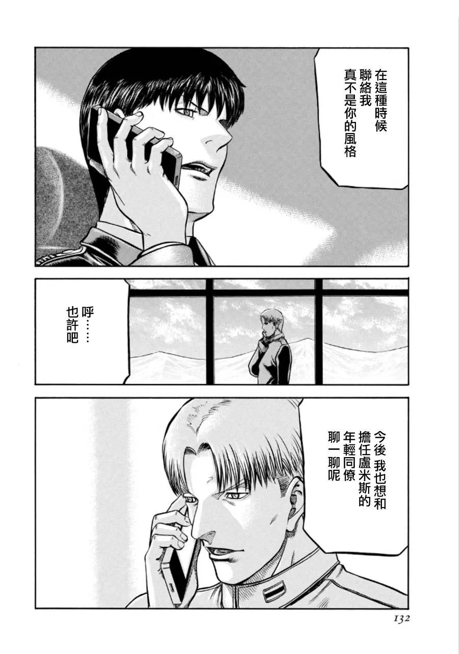 75话 第2页