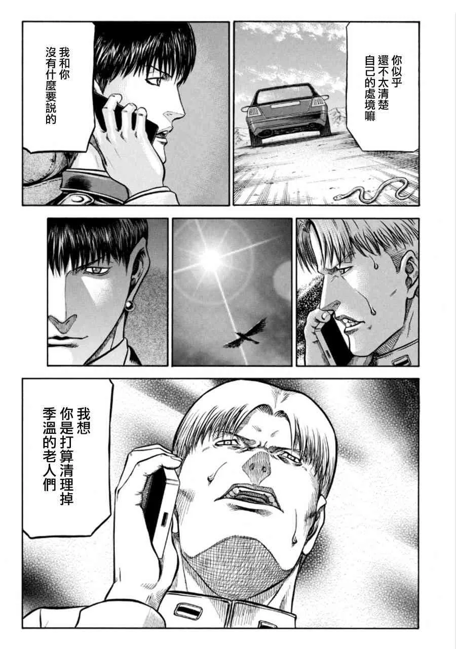 75话 第3页