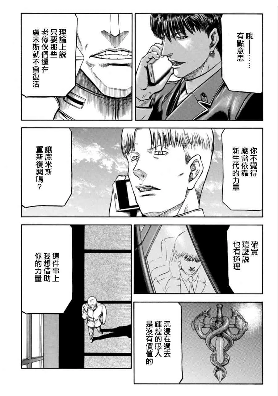 75话 第4页