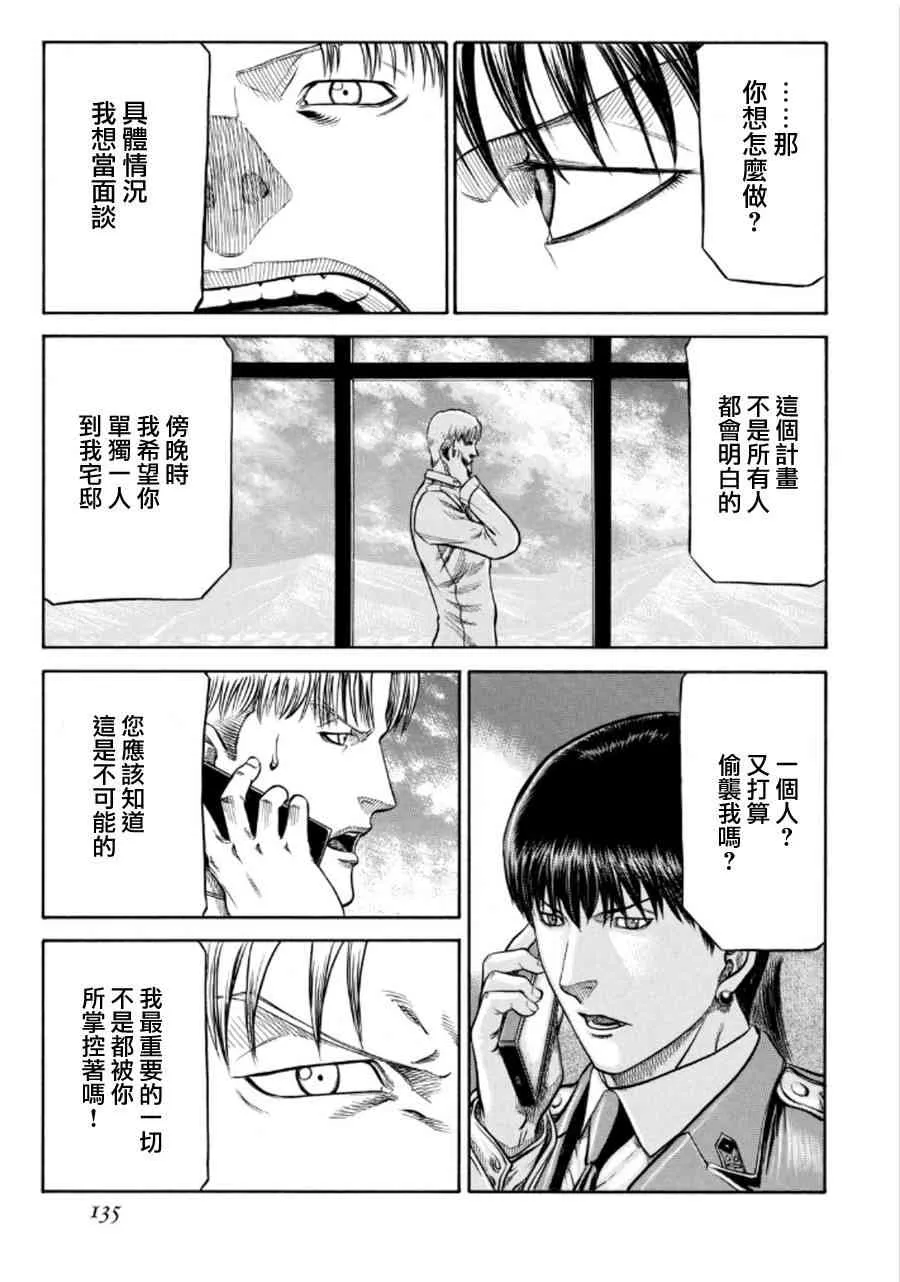 75话 第5页