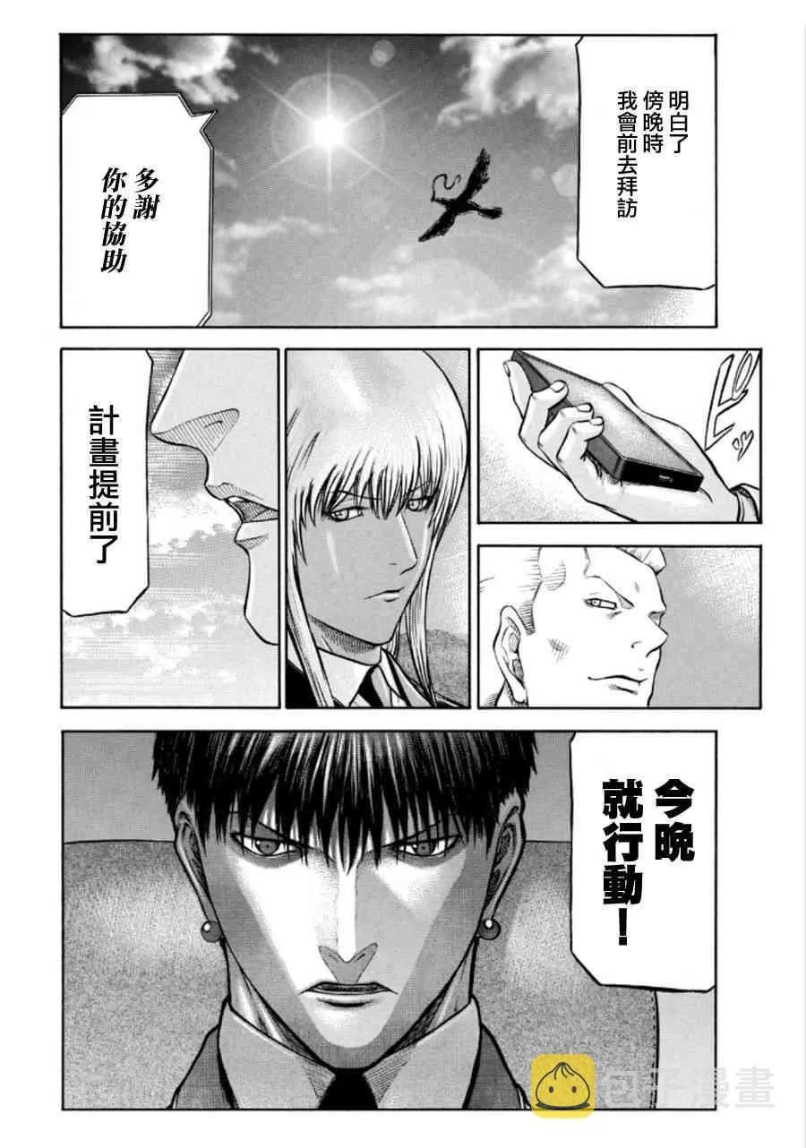 75话 第6页