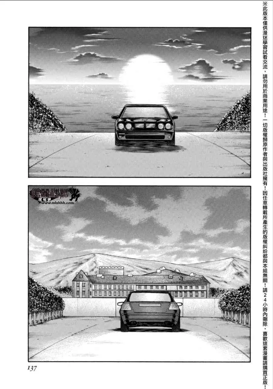 75话 第7页