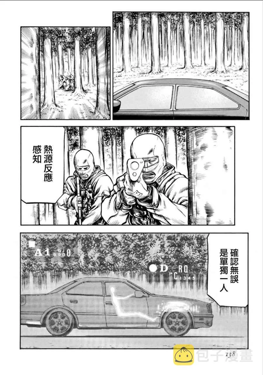 75话 第8页
