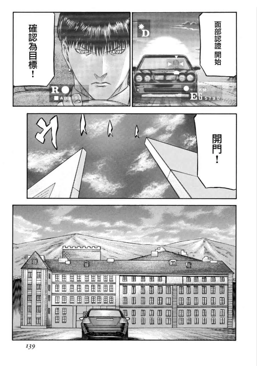 75话 第9页