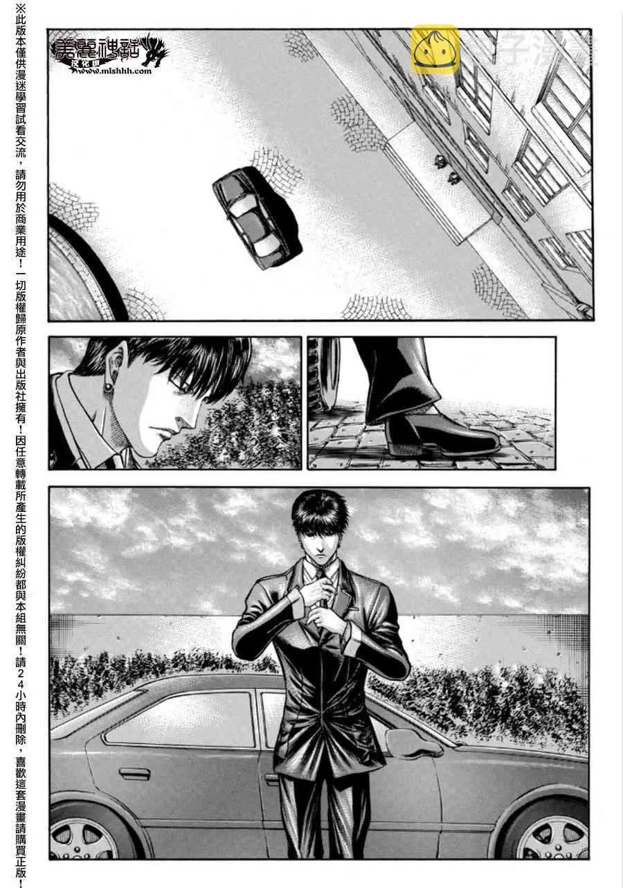 75话 第10页
