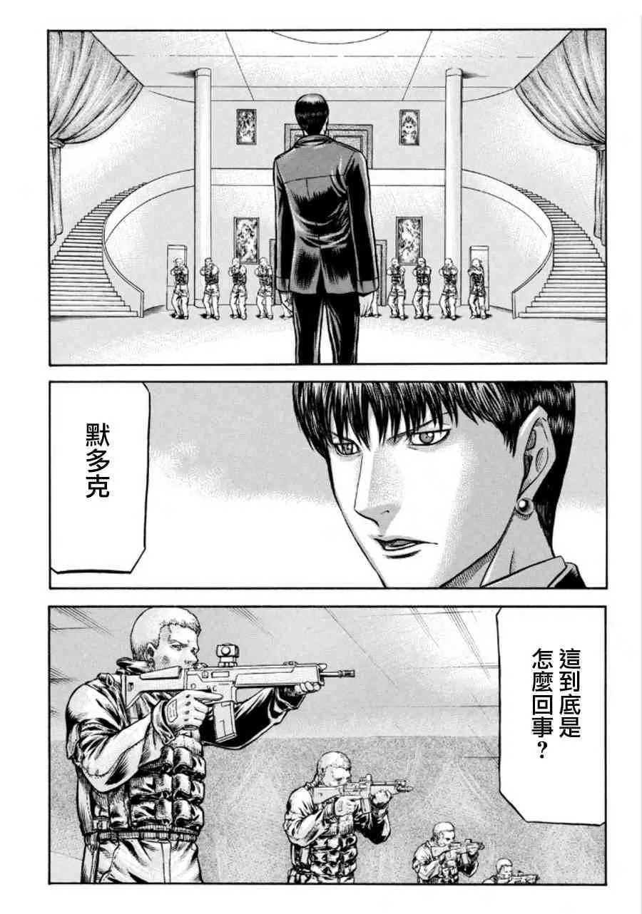 75话 第12页