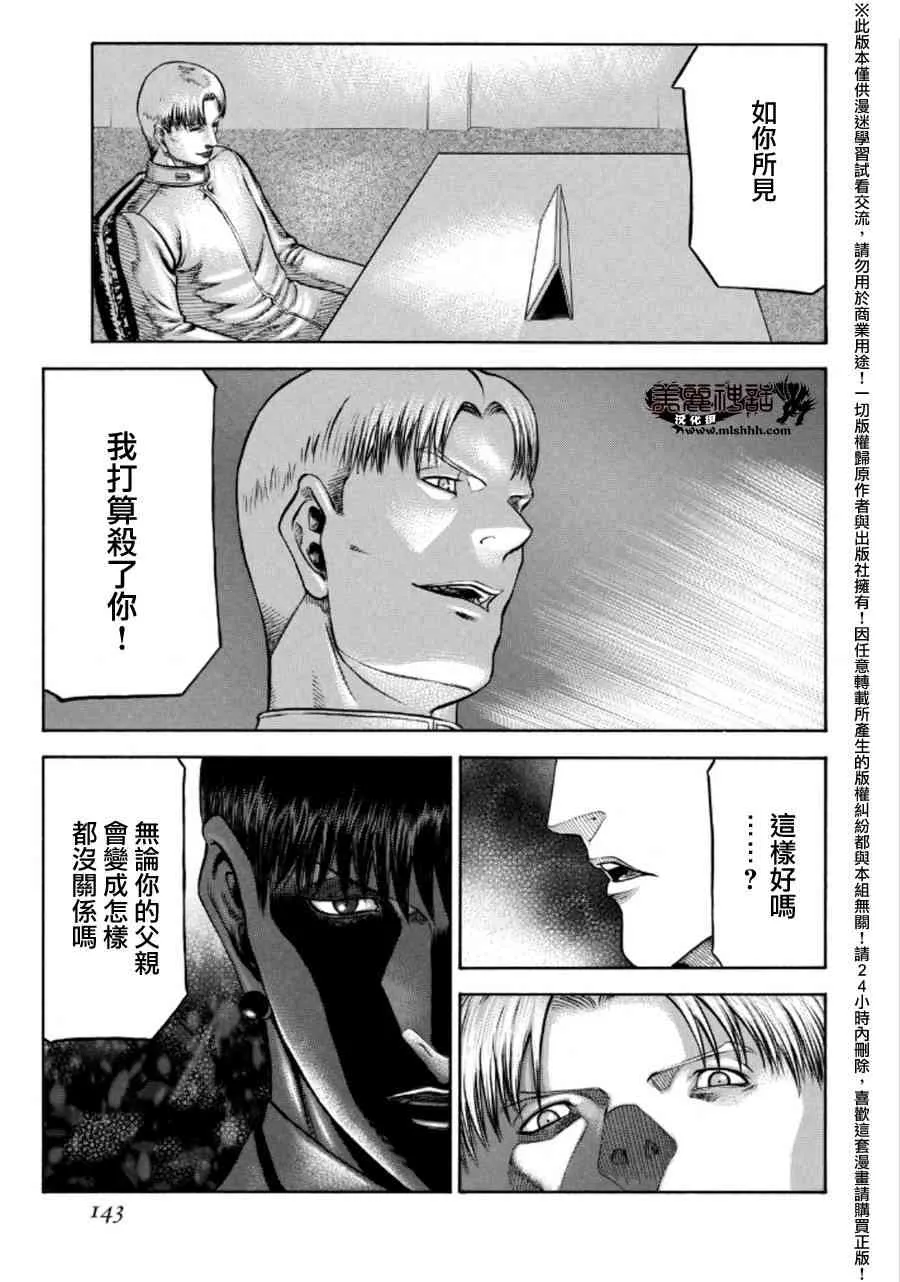 75话 第13页