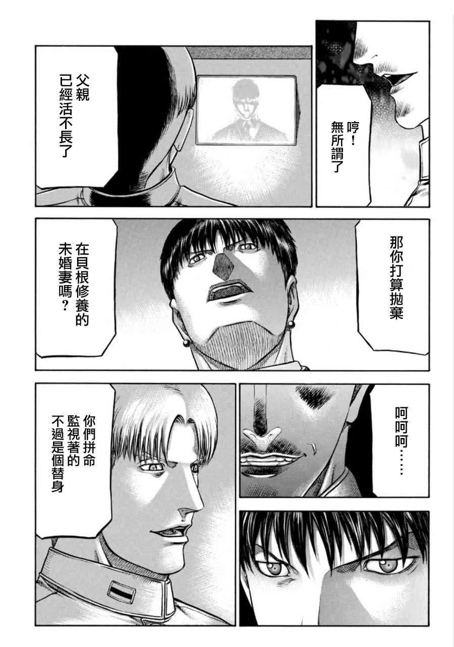 75话 第14页