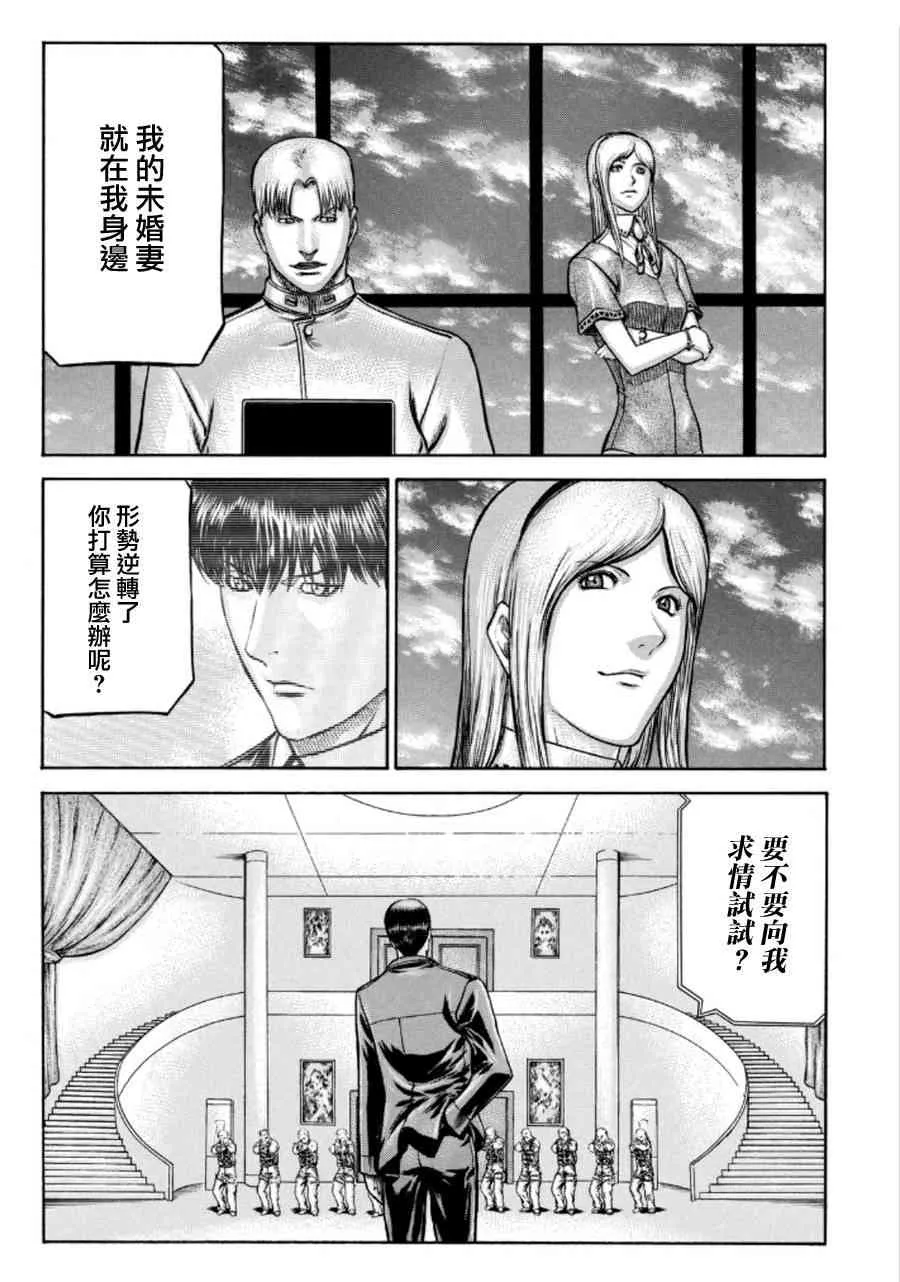 75话 第15页
