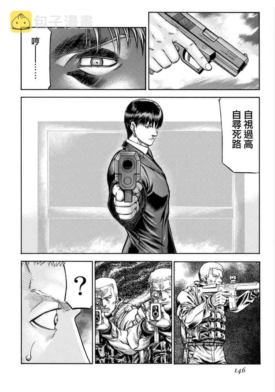 75话 第16页