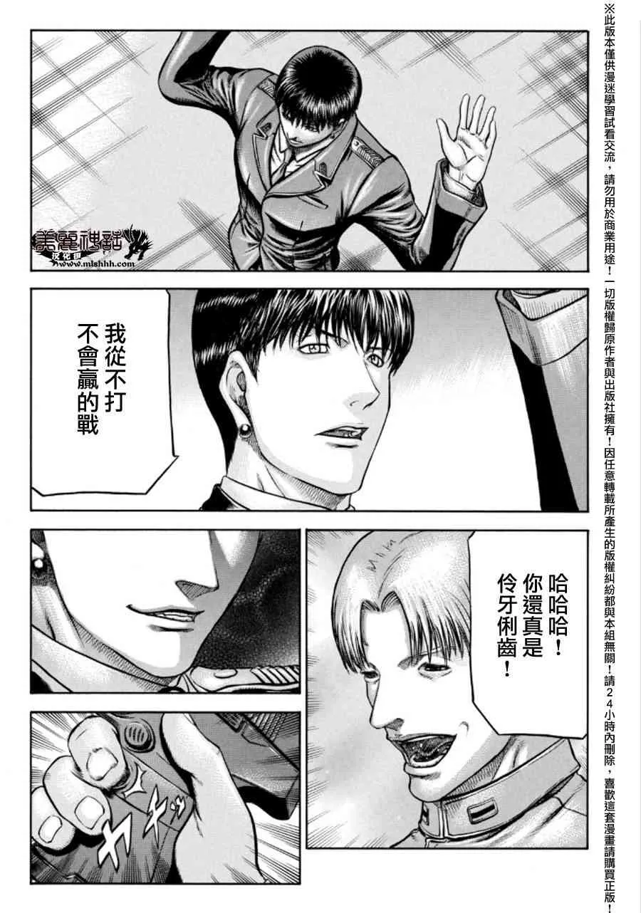 75话 第17页