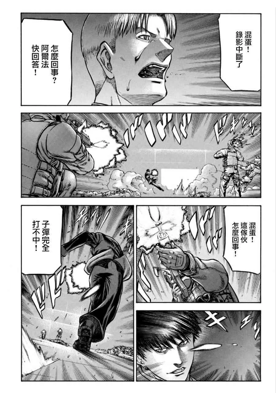 75话 第20页