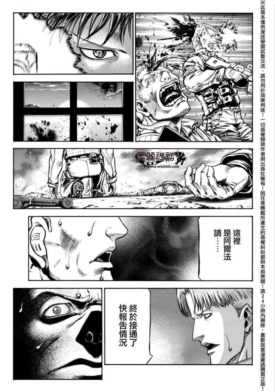 75话 第21页