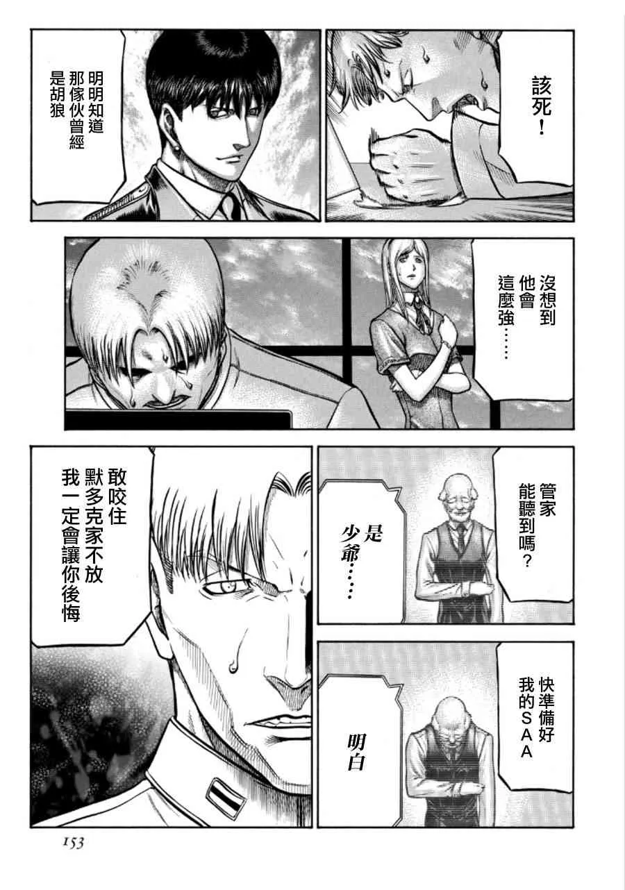 75话 第23页