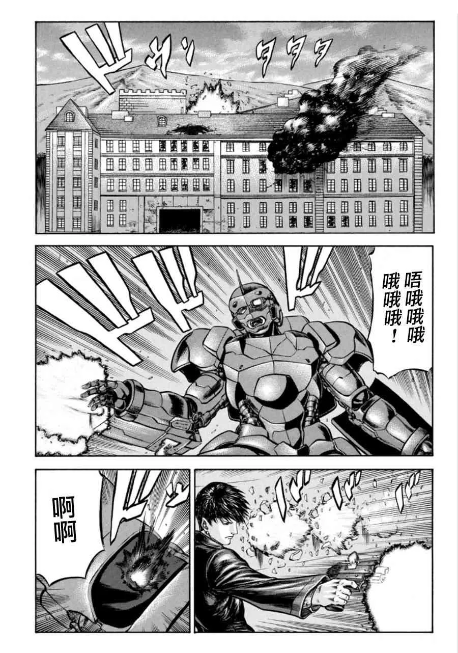 75话 第24页