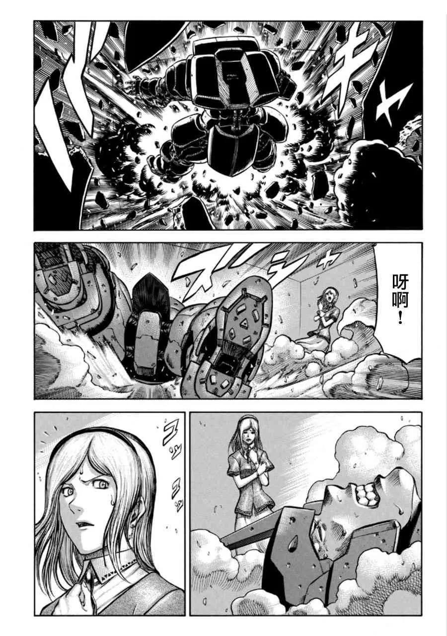 75话 第26页
