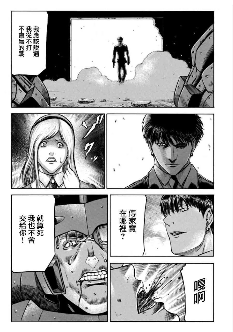 75话 第27页