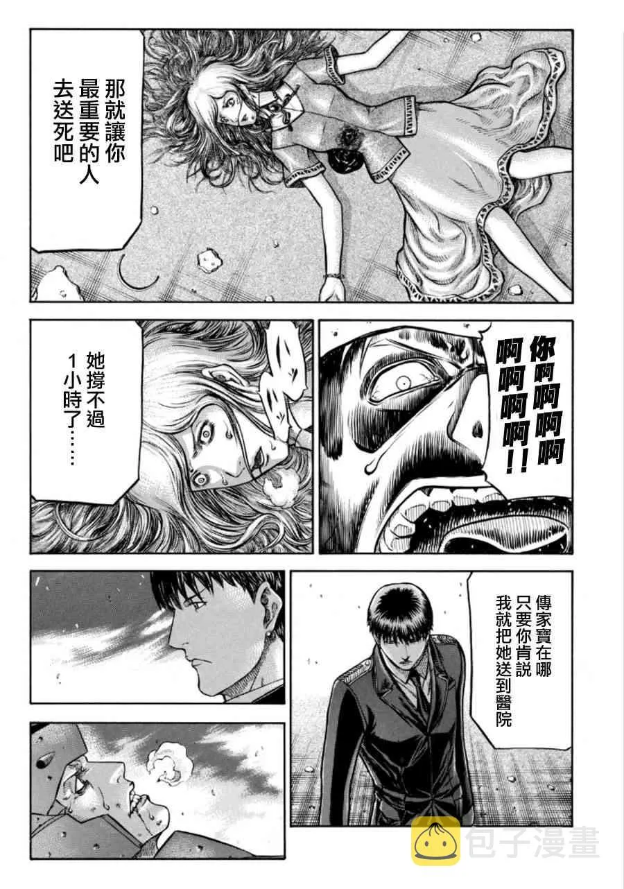 75话 第29页