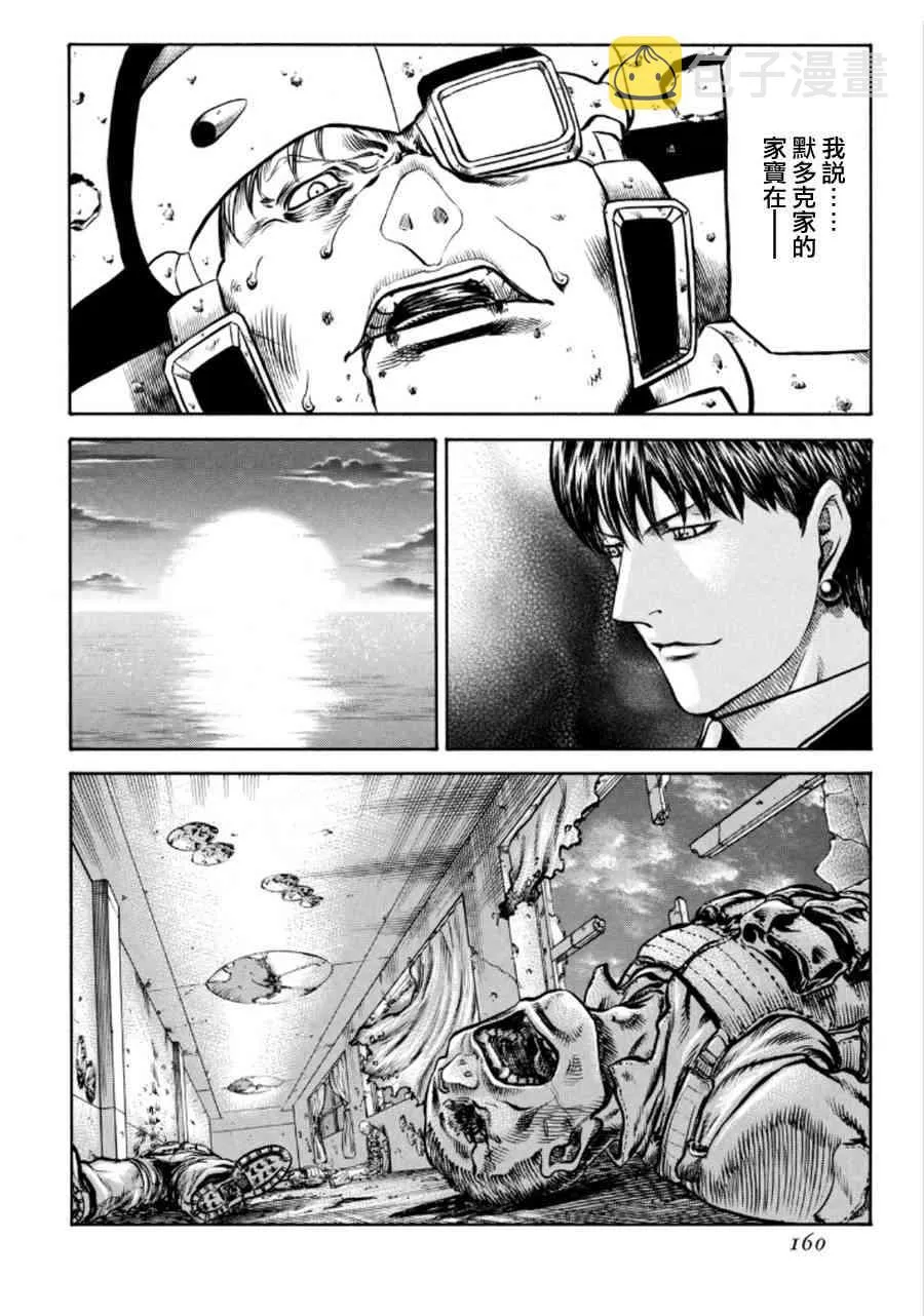 75话 第30页