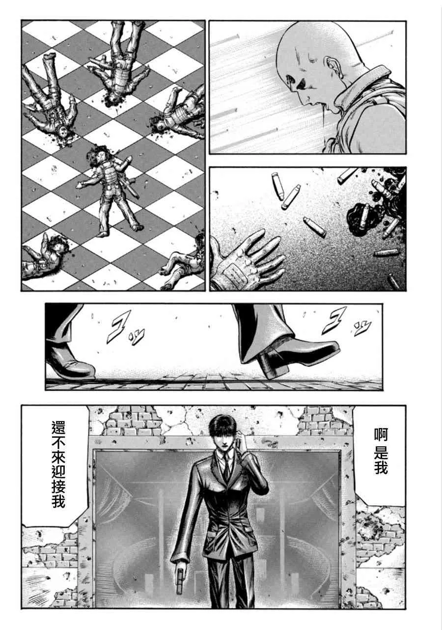 75话 第31页