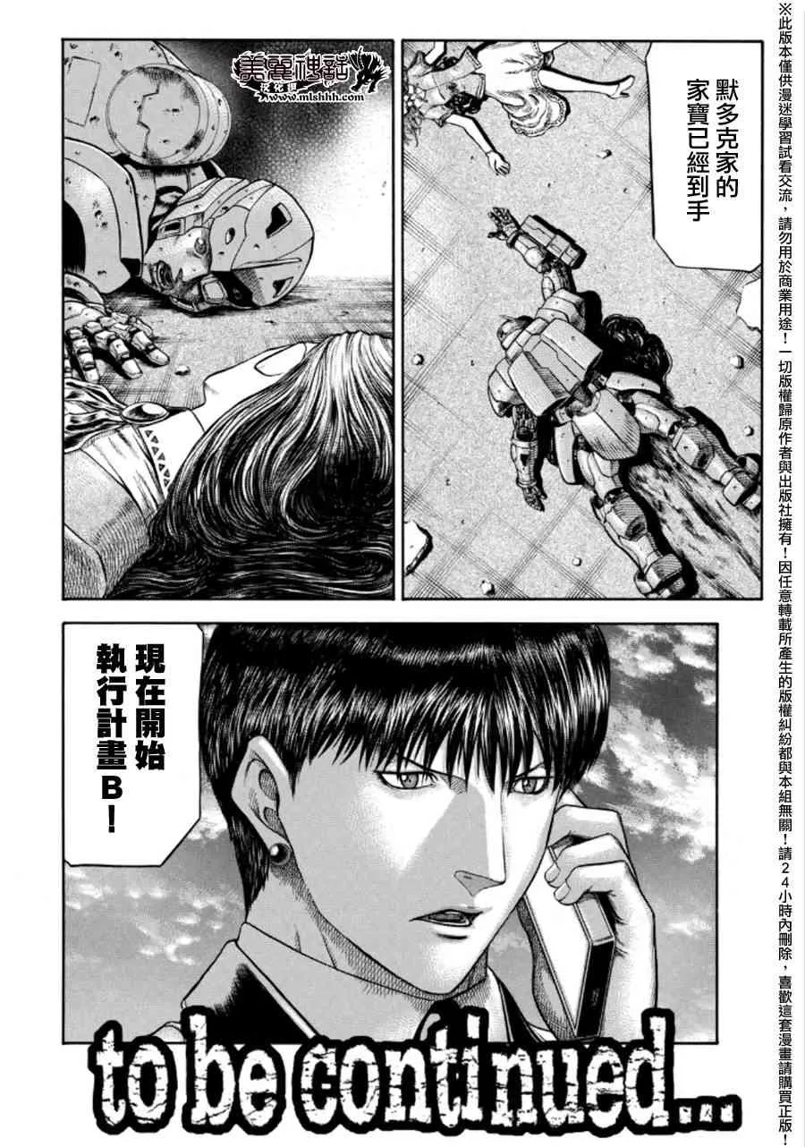 75话 第32页