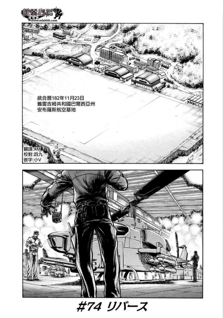 74话 第1页