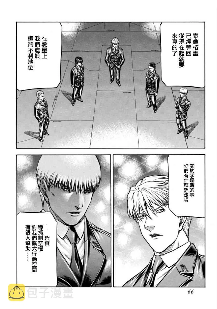 74话 第2页