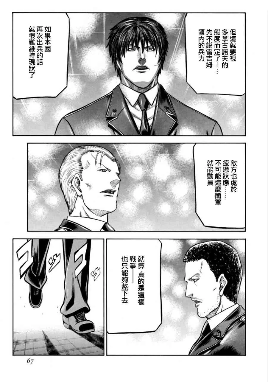 74话 第3页