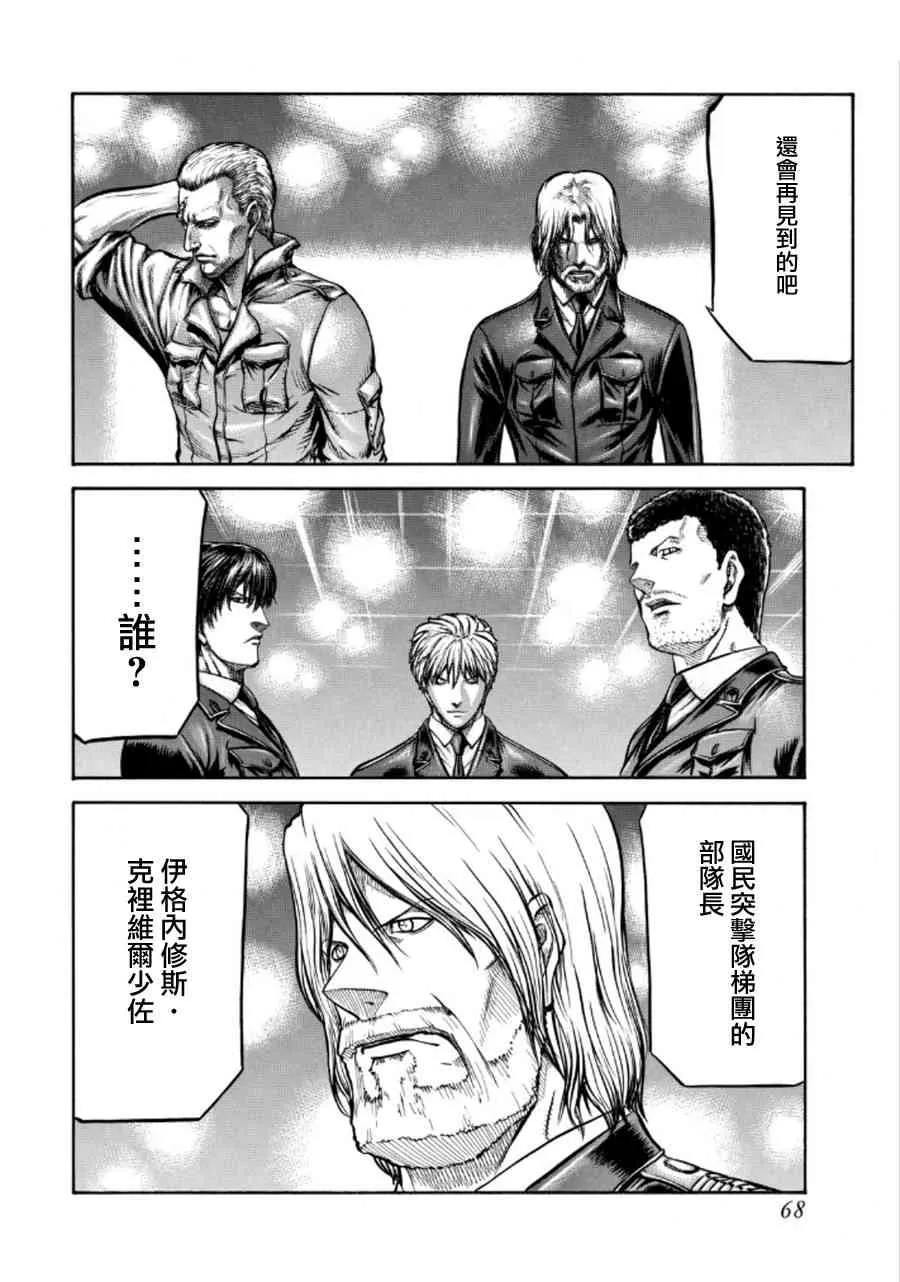 74话 第4页