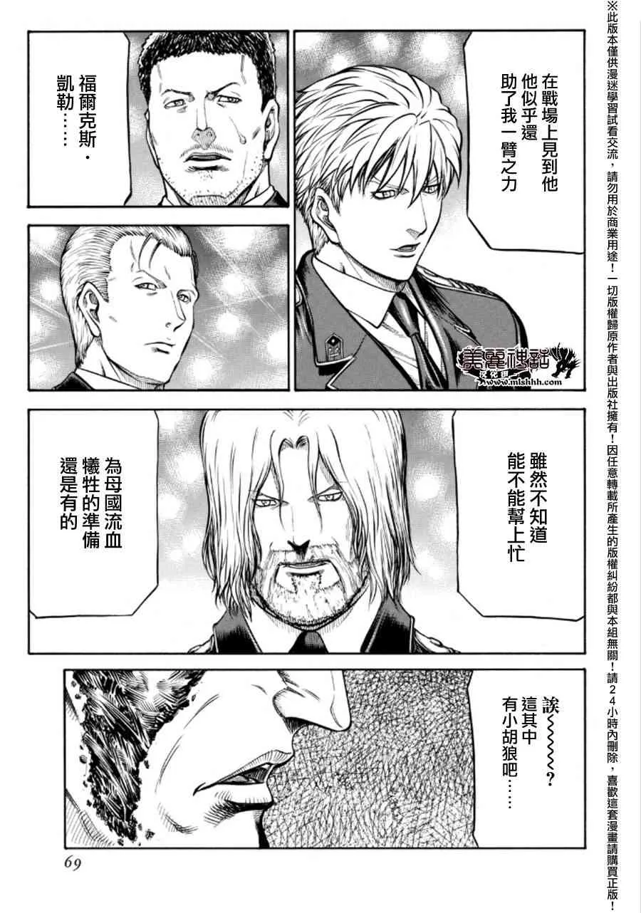 74话 第5页