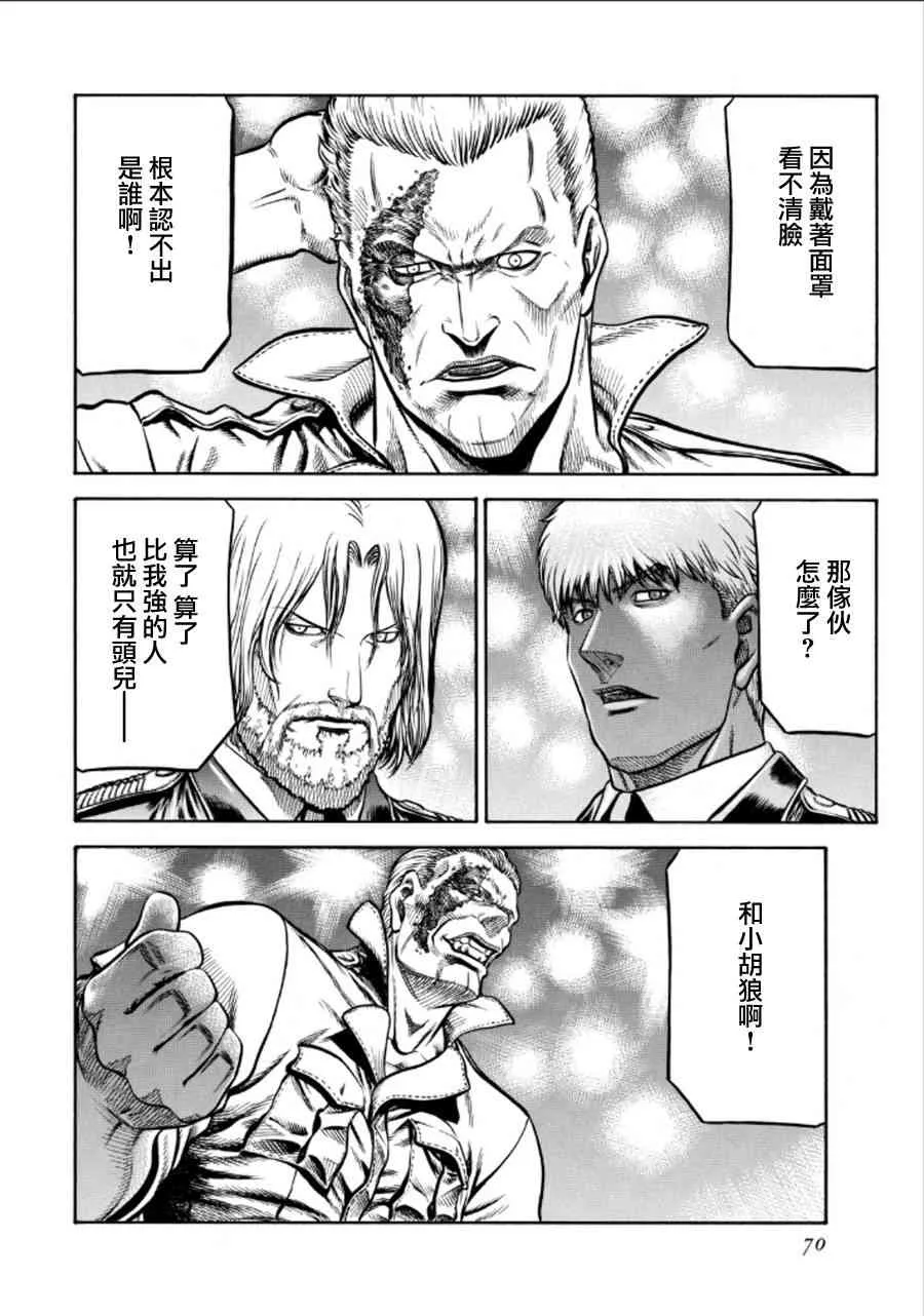 74话 第6页
