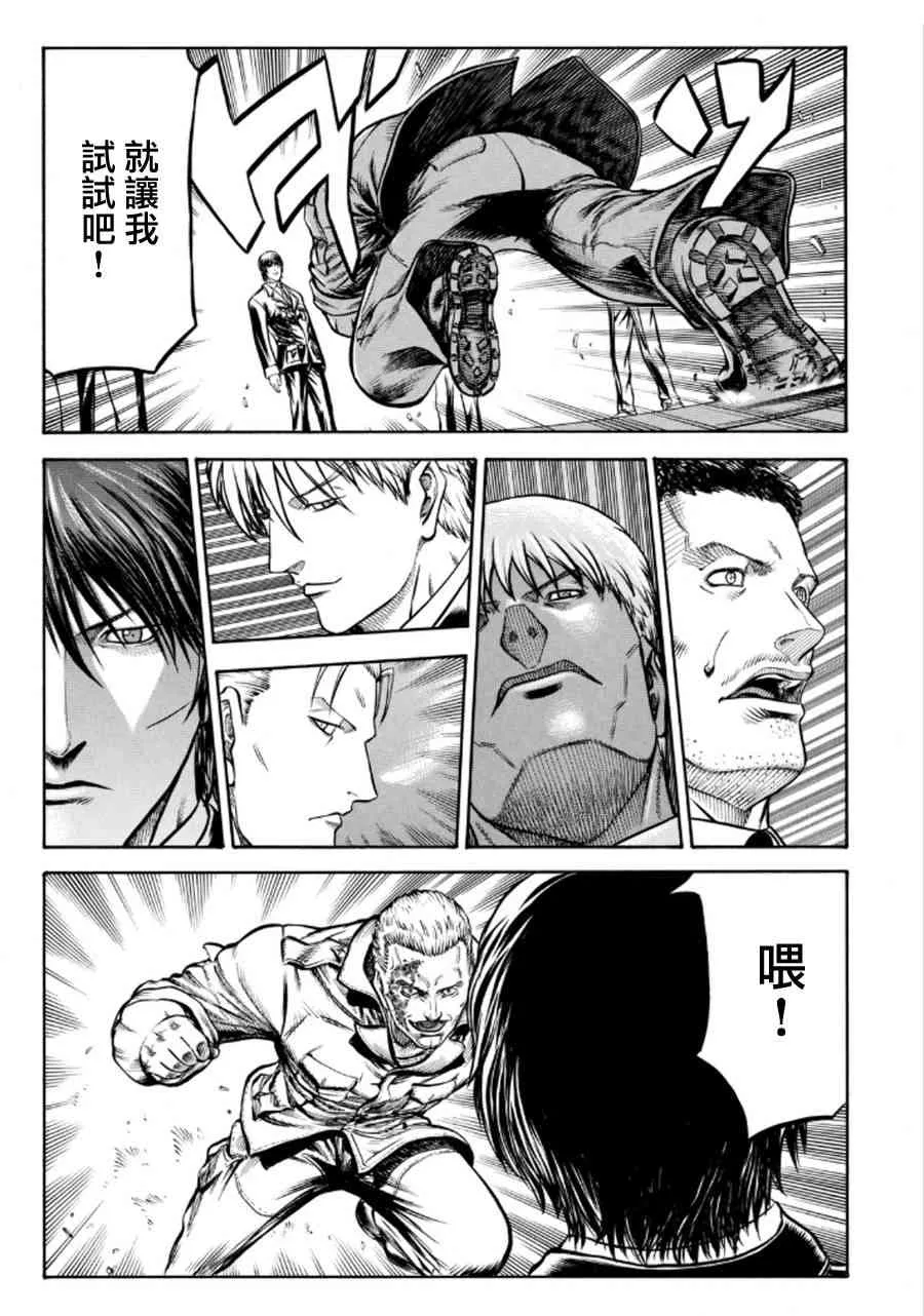 74话 第7页