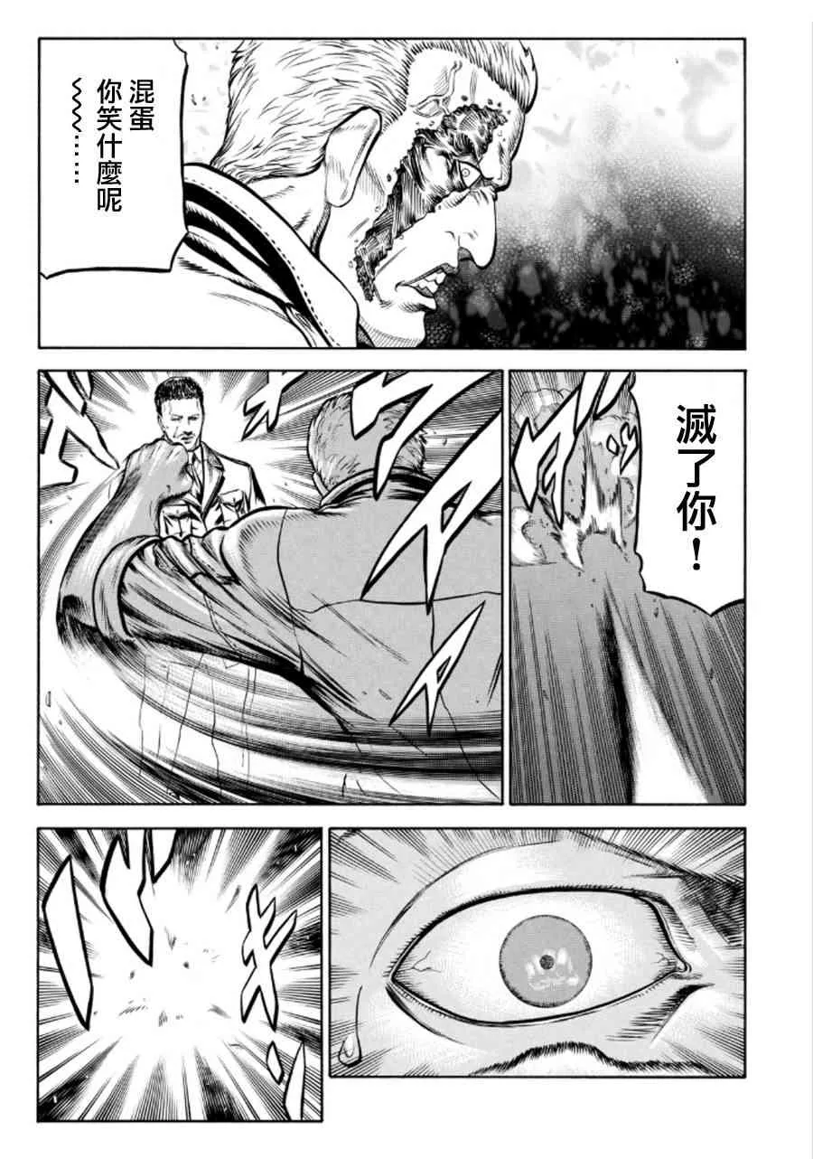 74话 第9页