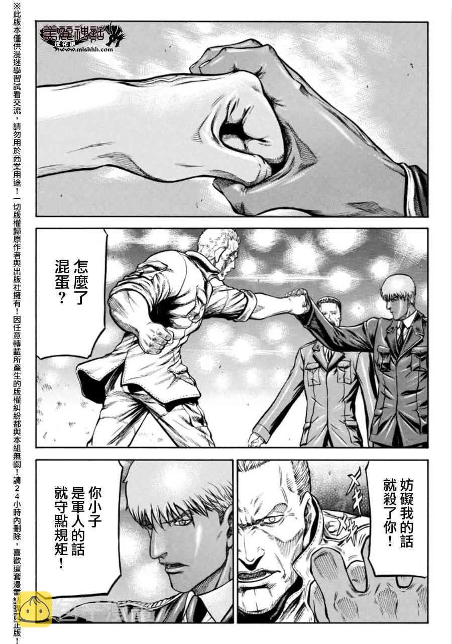 74话 第10页