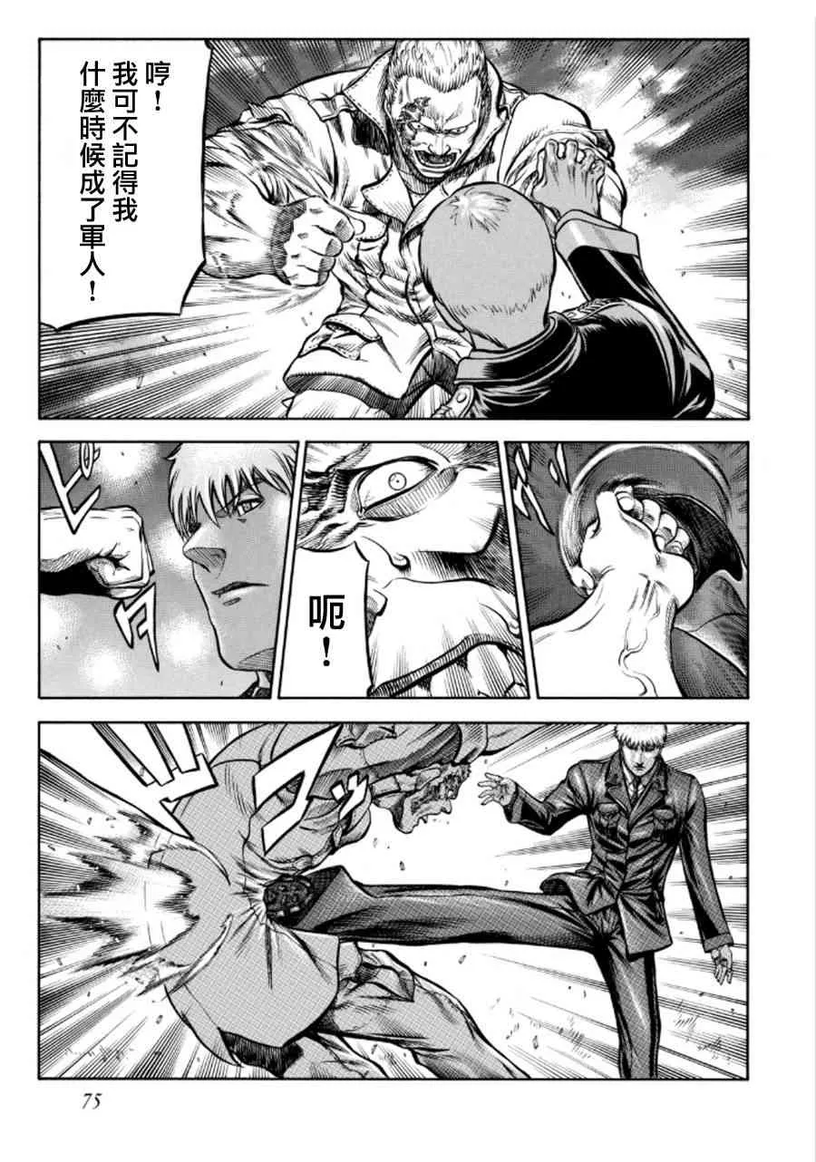 74话 第11页