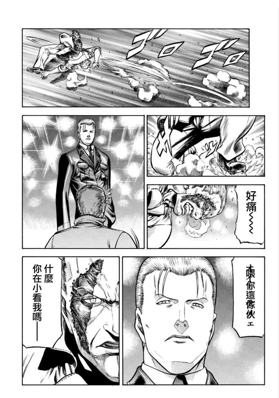 74话 第12页