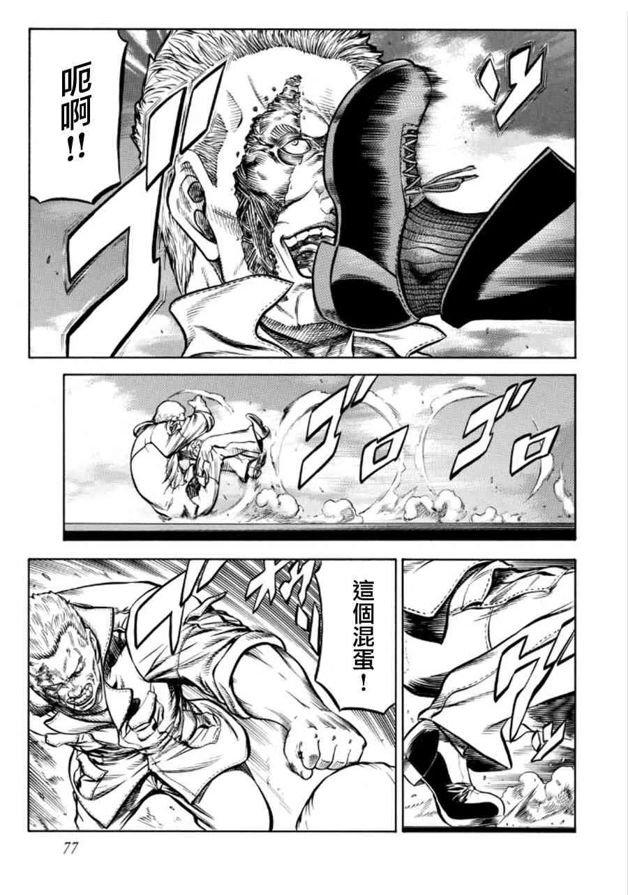 74话 第13页