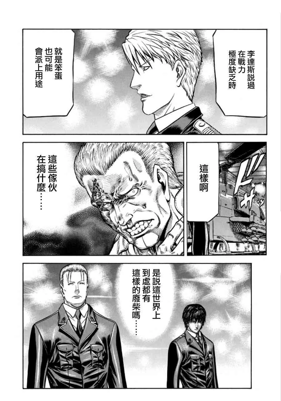 74话 第16页