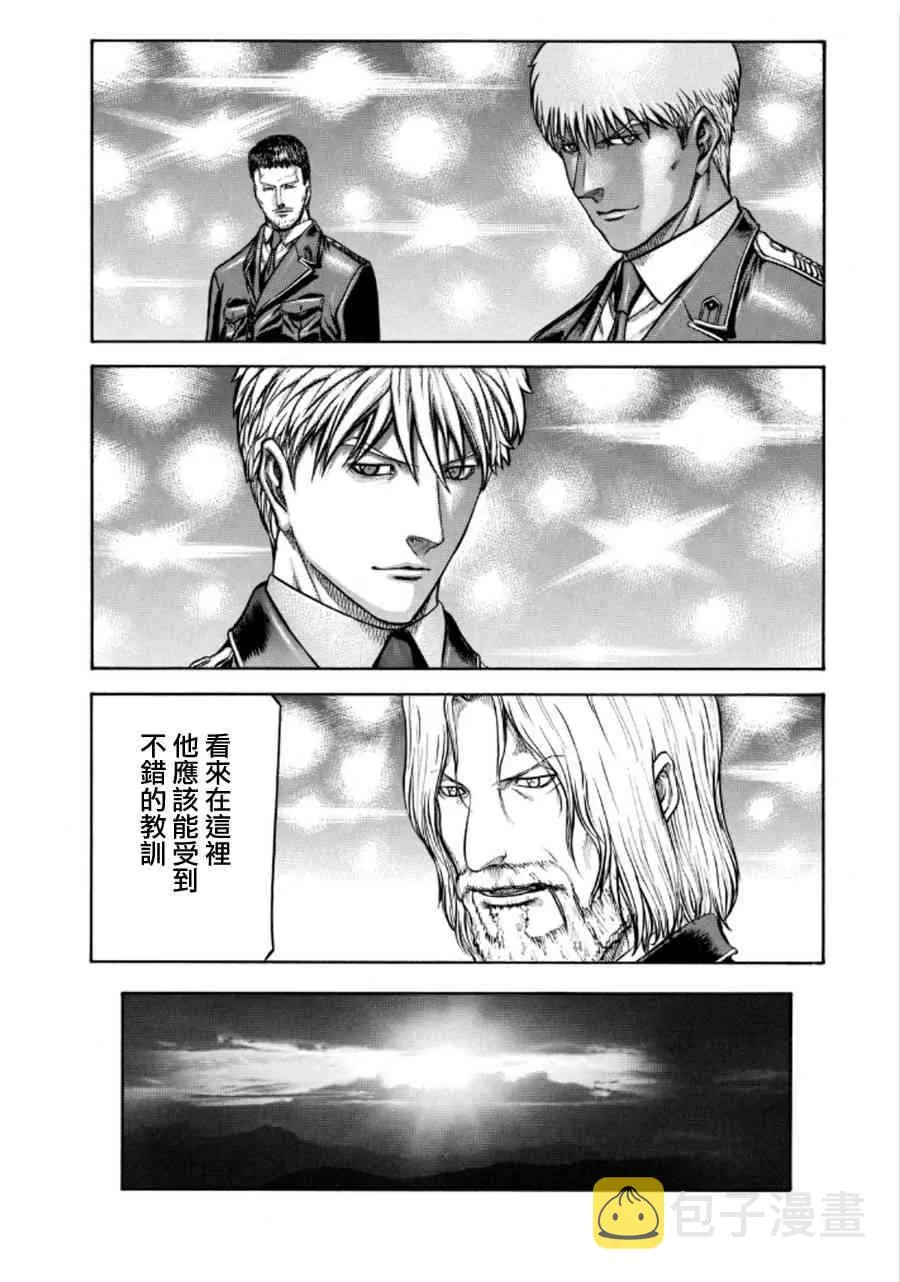 74话 第17页